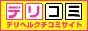 デリヘル クチコミ